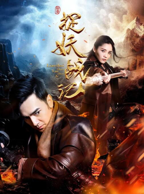 《四大名捕2》海报